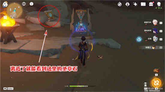原神铄石之丘圣章石