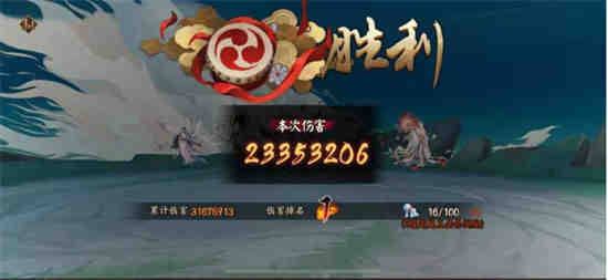阴阳师超鬼王奖励