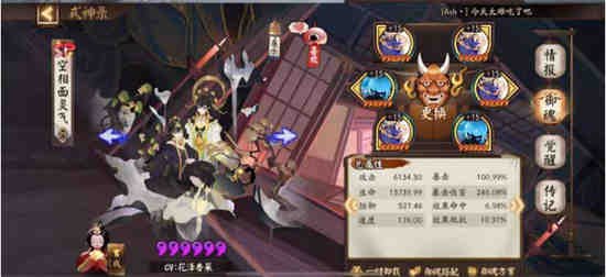 阴阳师超鬼王奖励