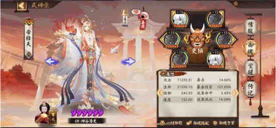 阴阳师超鬼王奖励