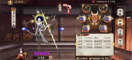阴阳师超鬼王奖励