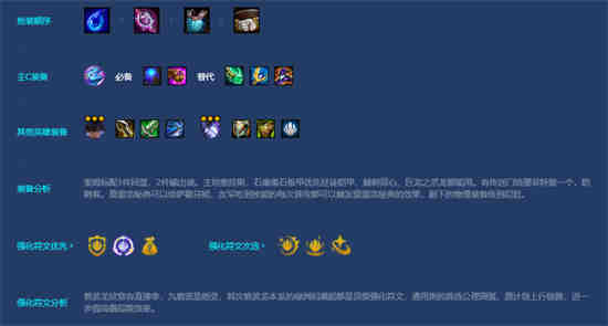 金铲铲之战最新版本碧波龙怎么玩