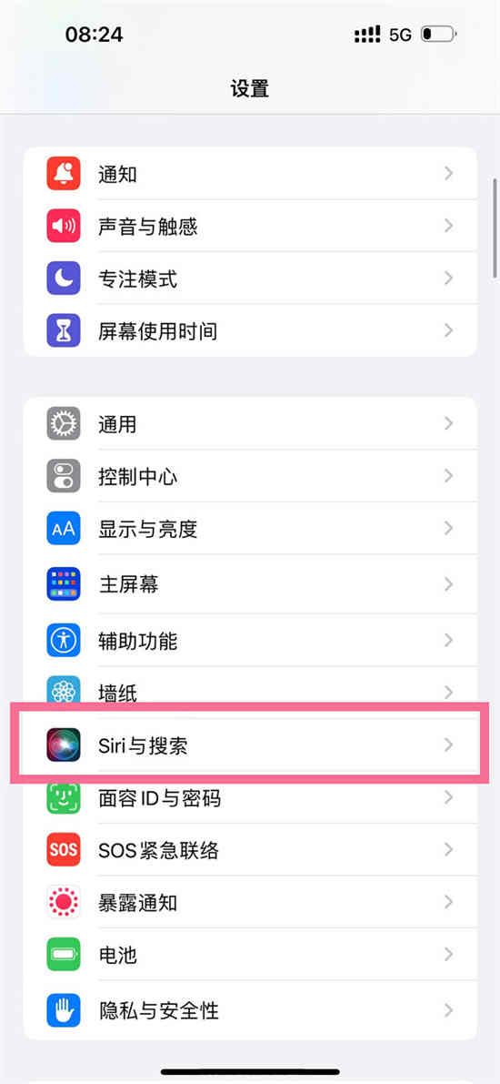 ios15设置siri