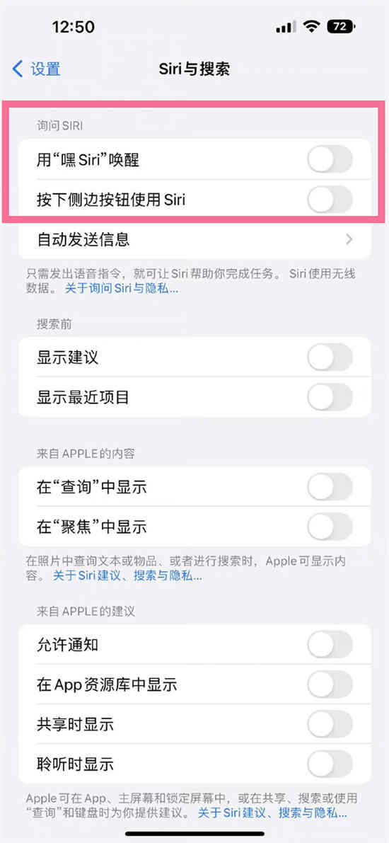 ios15设置siri