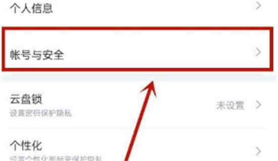 迅雷账号注销审核期多久