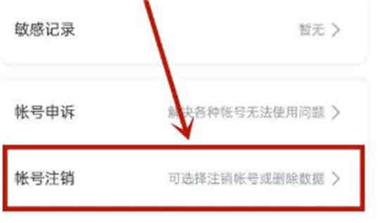 迅雷账号注销审核期多久