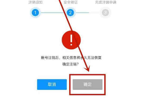 迅雷账号注销审核期多久