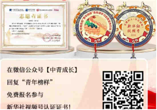 志愿者时长有什么用
