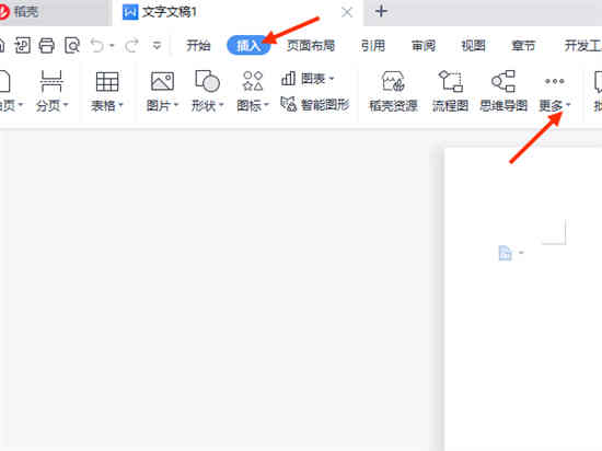 word文档截图怎么截长图