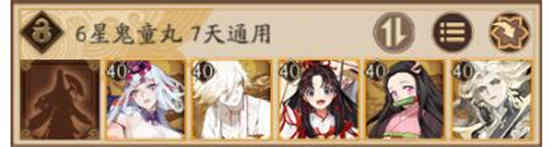 阴阳师超鬼王阵容