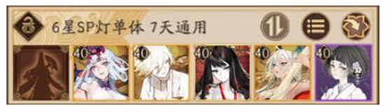 阴阳师浮世青行灯厉害吗