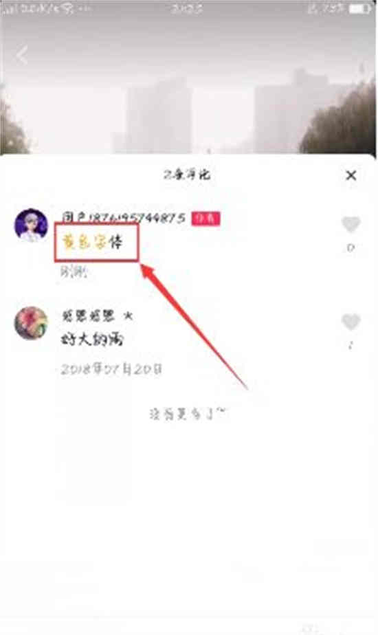 抖音框架如何调整字体颜色
