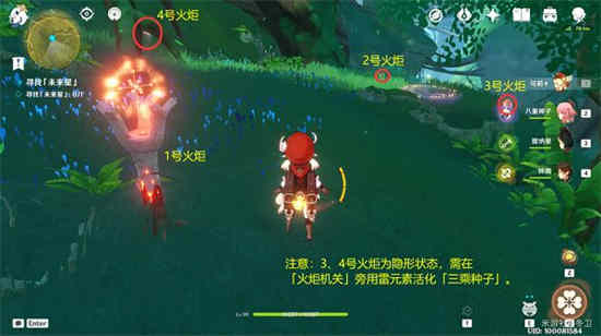 原神未来星第四天位置一览