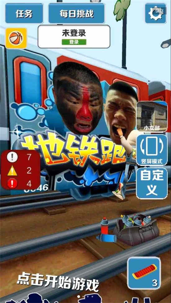 愣子跑酷怎么下载