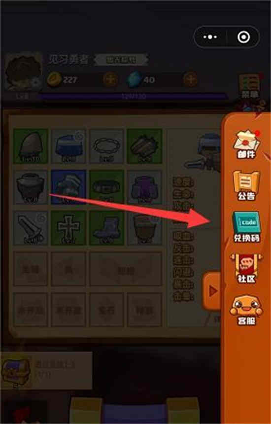 疯狂骑士团ios礼包码最新