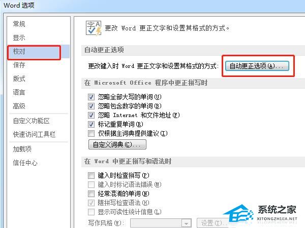 word中项目编号换行