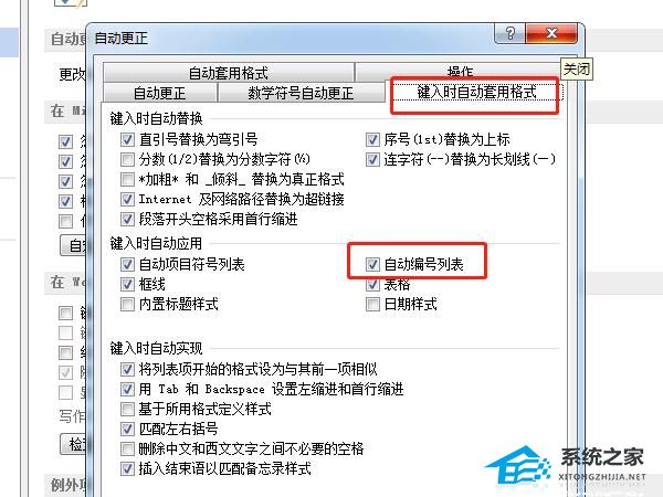 word中项目编号换行