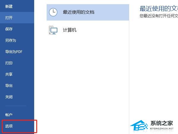 word中项目编号换行