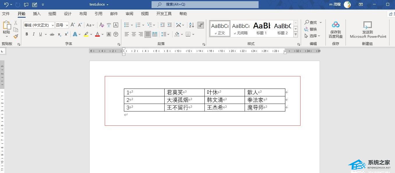 word如何将文字转换成表格行列