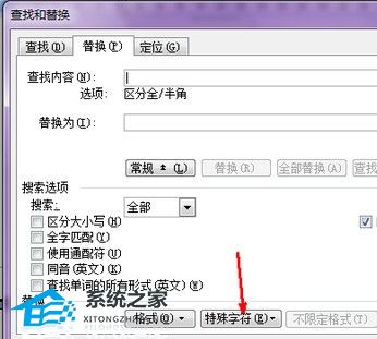 word如何删除分页符不改变下面格式