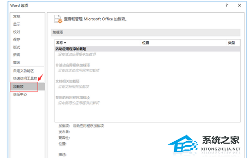 word文档不能保存和另存为怎么办