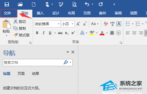 word文档不能保存和另存为怎么办