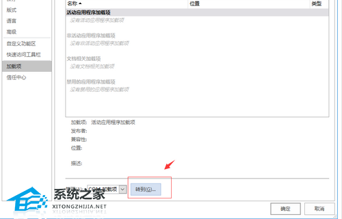 word文档不能保存和另存为怎么办