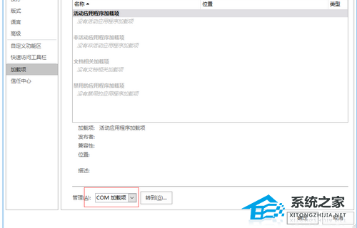 word文档不能保存和另存为怎么办