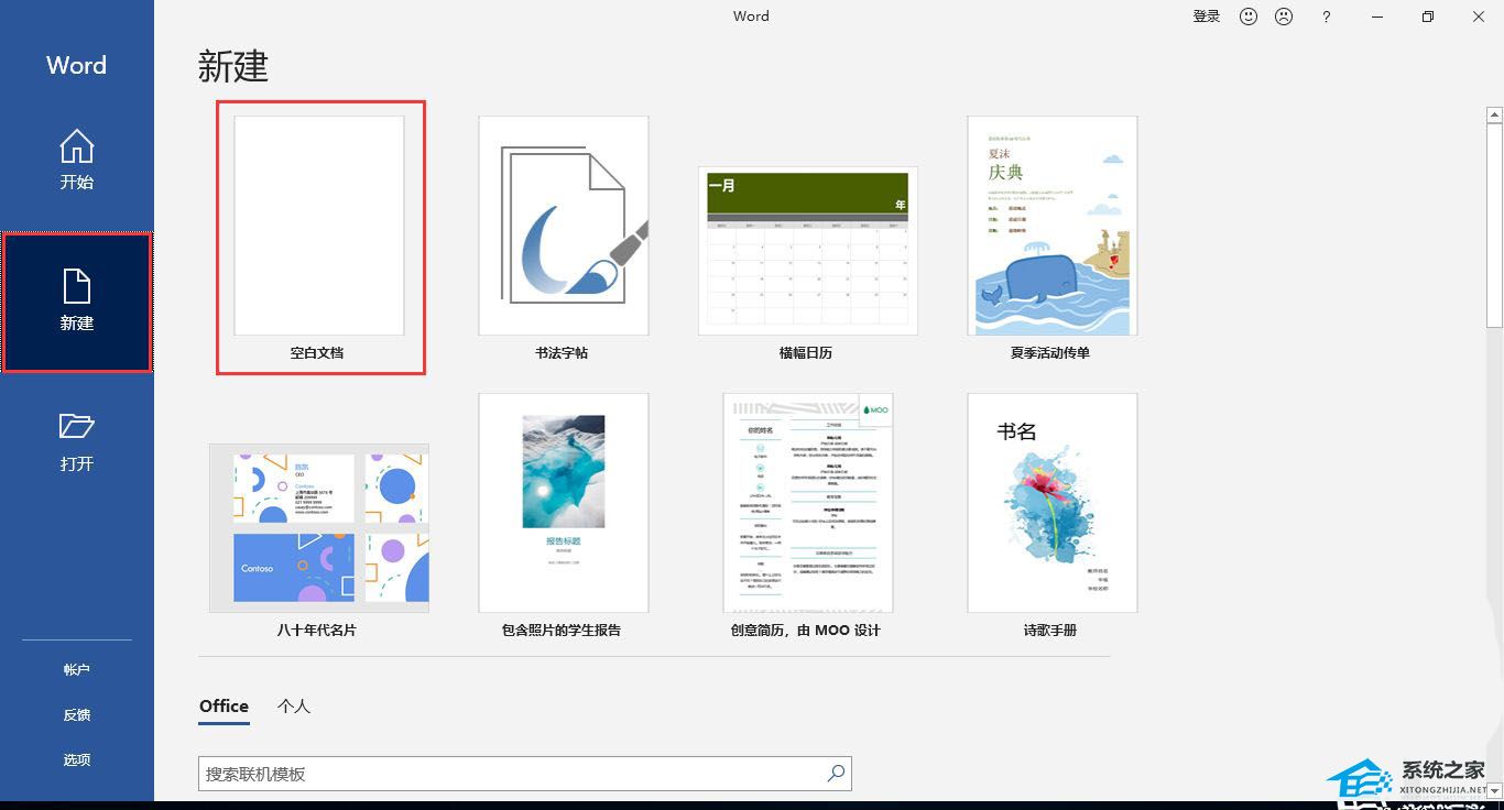 文本框内部边距怎么调