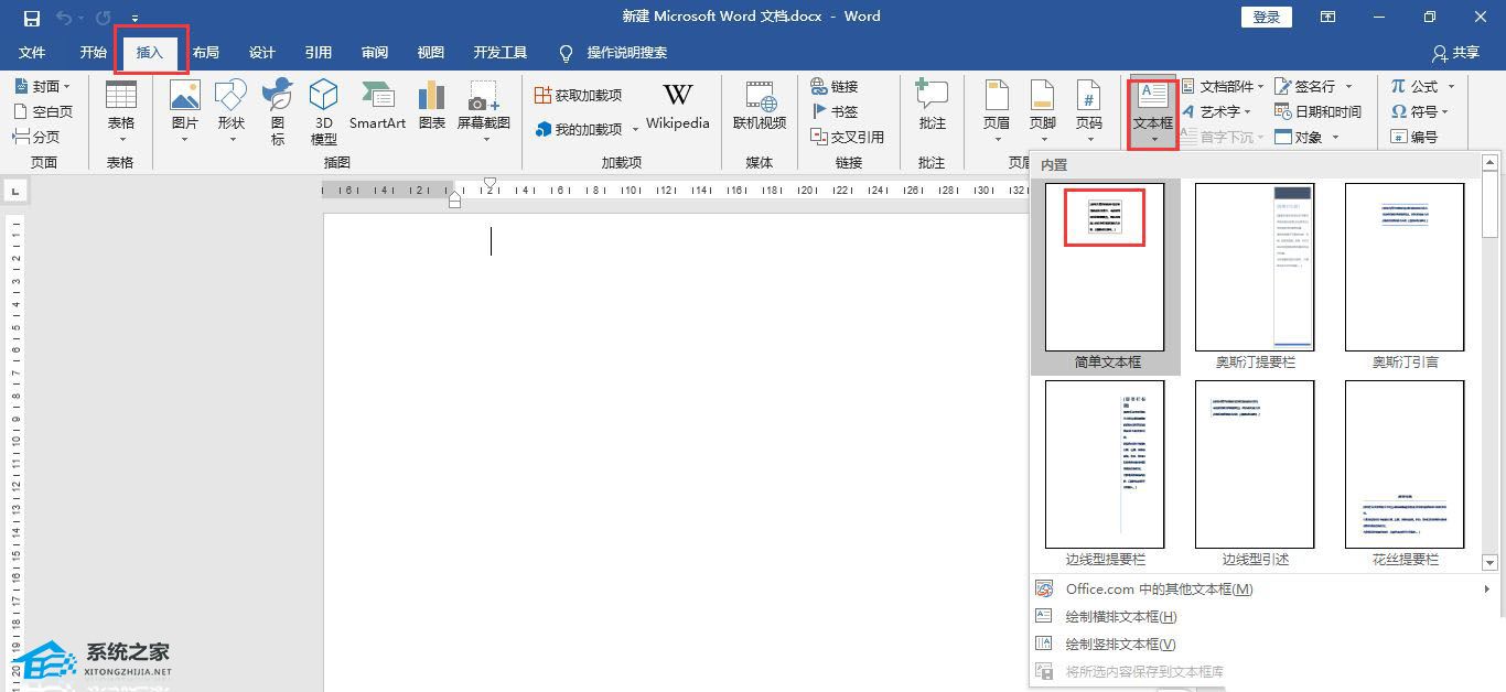 文本框内部边距怎么调