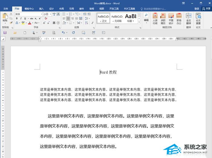 分页符和分节符的快捷键