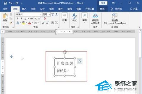 word如何去掉隐藏方框