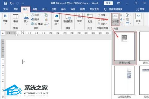 word如何去掉隐藏方框
