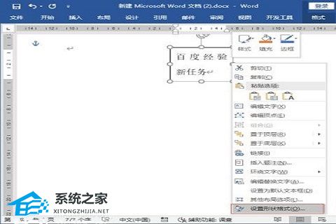 word如何去掉隐藏方框