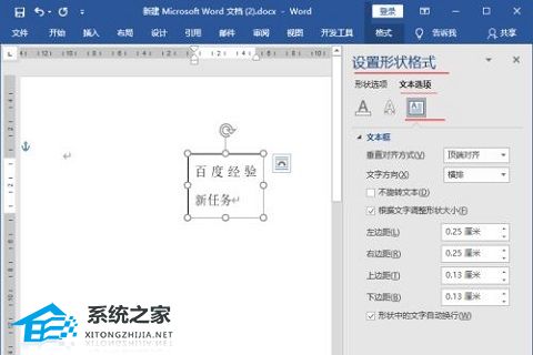 word如何去掉隐藏方框