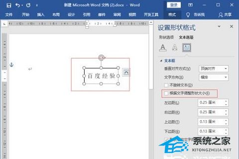 word如何去掉隐藏方框
