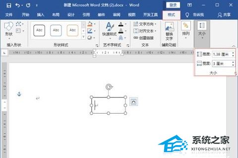 word如何去掉隐藏方框