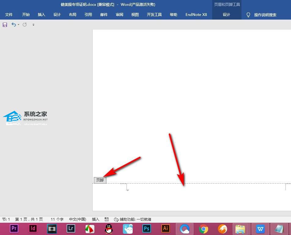 word页码罗马数字怎么打
