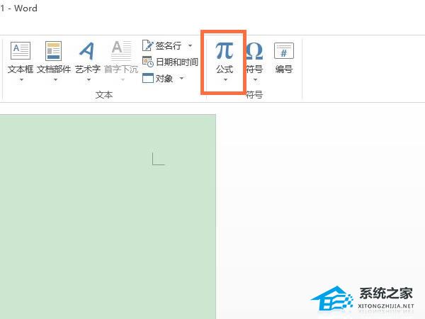 wpsword公式编辑器