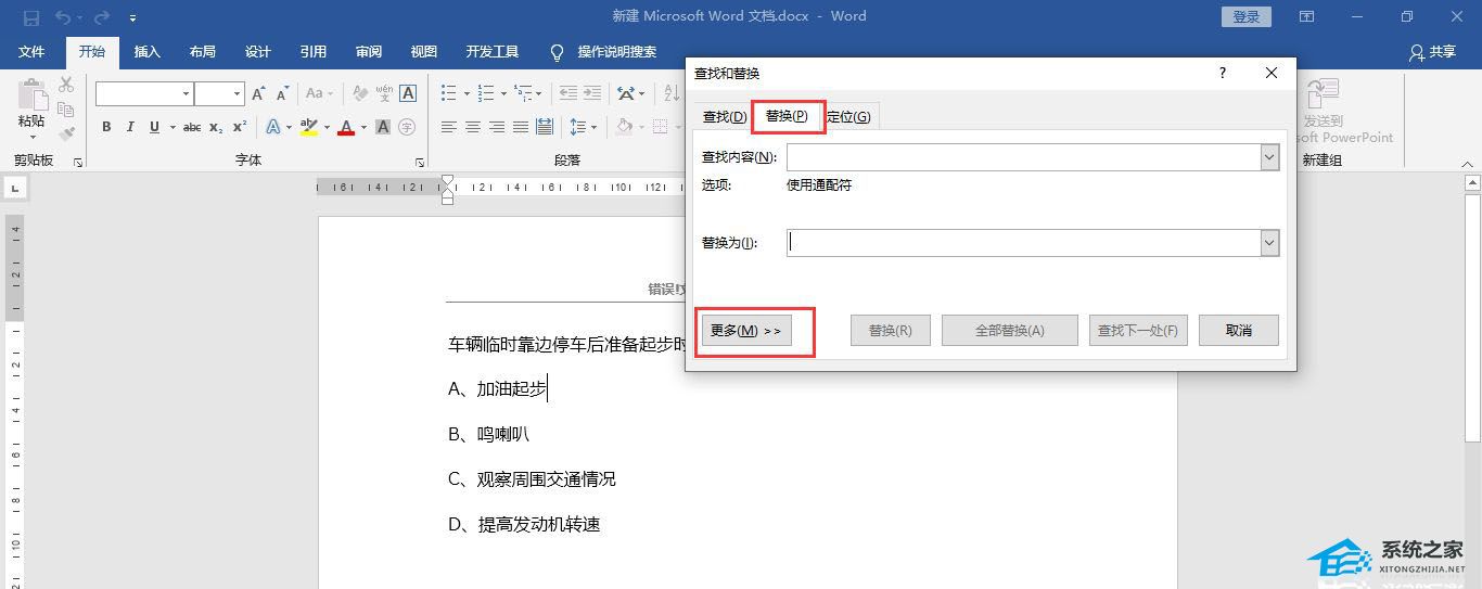 word中选择题abcd怎么排一行