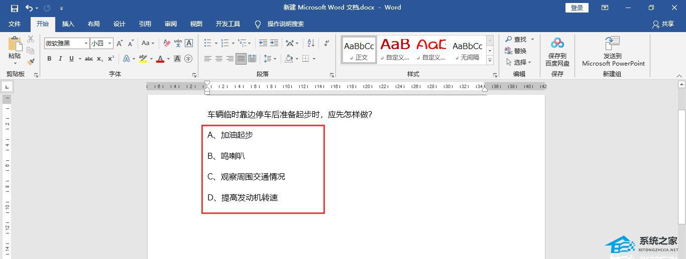 word中选择题abcd怎么排一行