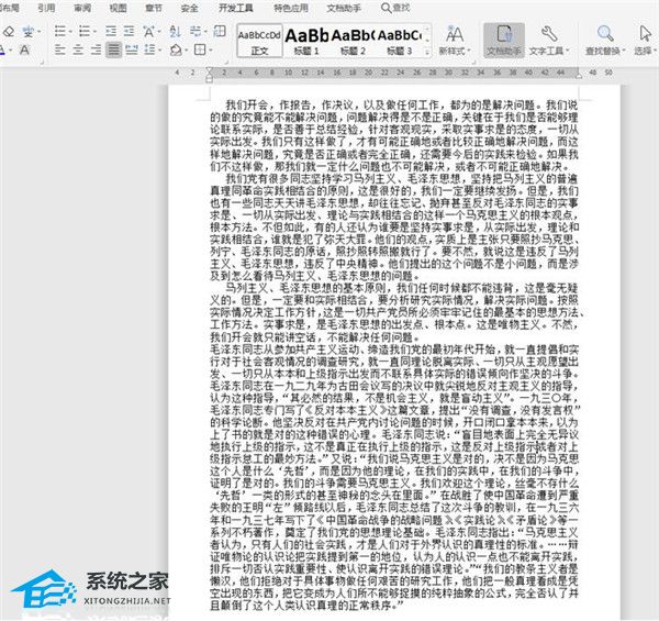 word文件怎么把两页合成一页