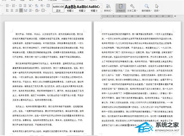 word文件怎么把两页合成一页