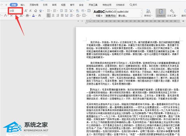 word文件怎么把两页合成一页