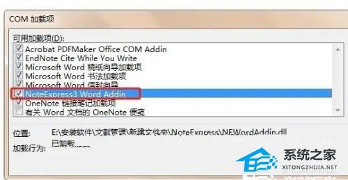 noteexpress wps插件