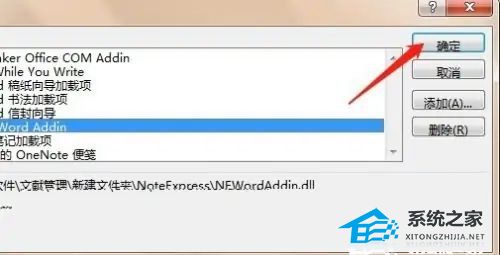 noteexpress wps插件