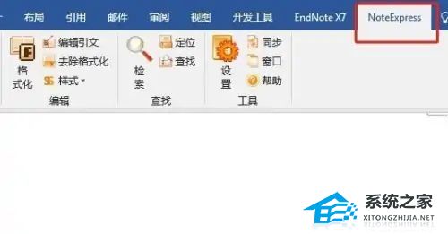 noteexpress wps插件