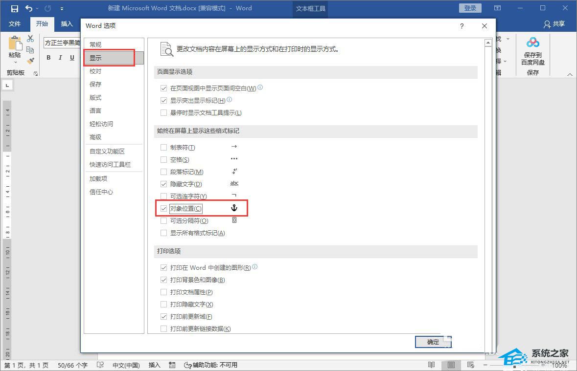 word船锚是什么意思