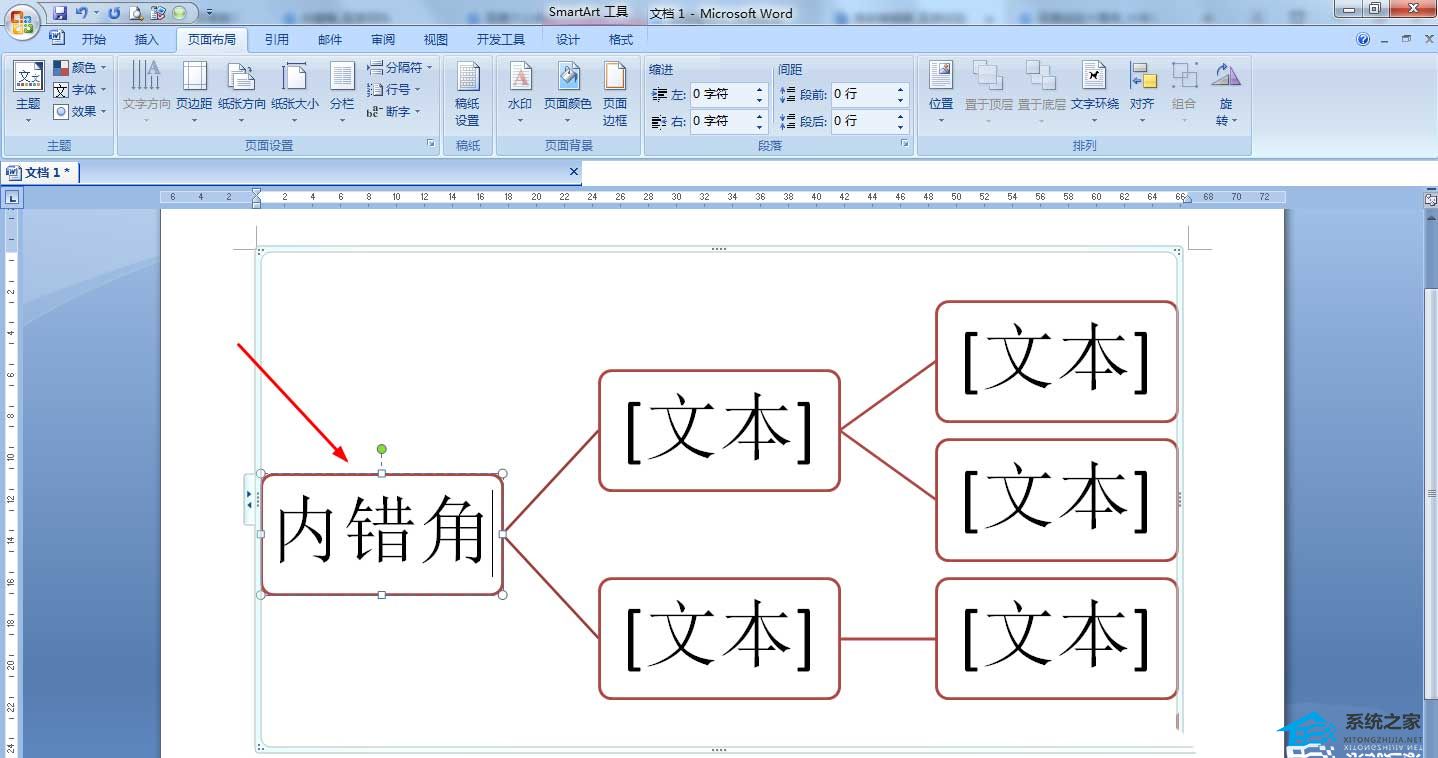 word排版三角符号隐藏功能