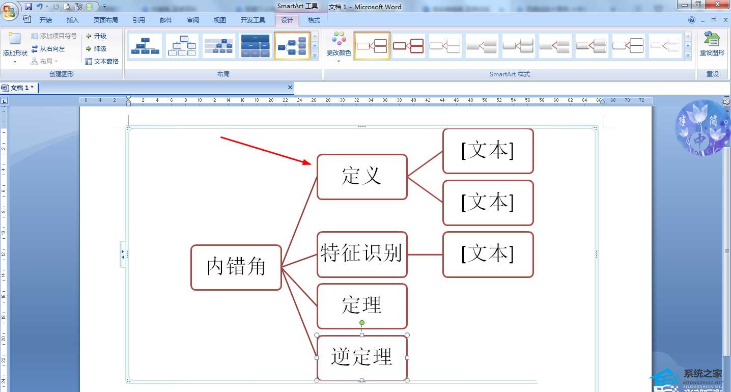 word排版三角符号隐藏功能